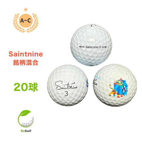 【中古】 ロストボール セイントナイン ホワイト 銘柄混合 20球 ACランク ゴルフボール リゴルフ